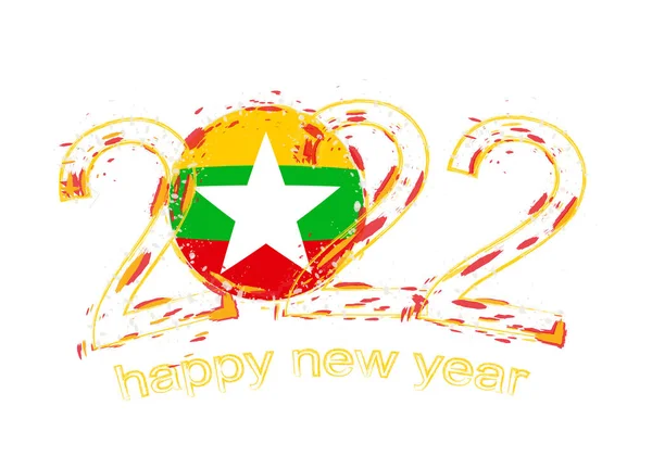 Szczęśliwego Nowego 2022 Roku Flagą Myanmar — Wektor stockowy