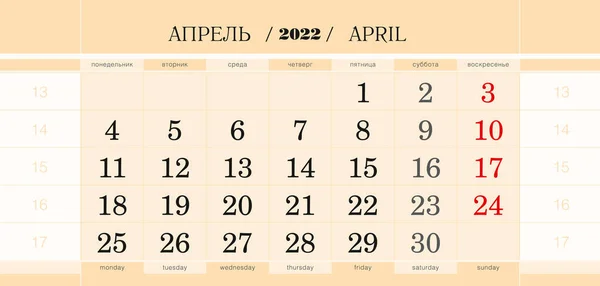 Calendar Quarterly Block 2022 Year April 2022 Week Starts Monday — Stock Vector