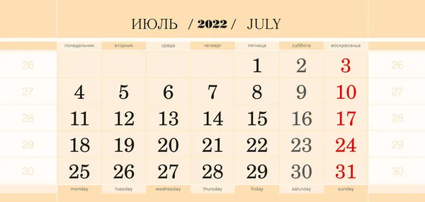 Calendario Bloque Trimestral Para 2022 Año Julio 2022 Semana Comienza — Archivo Imágenes Vectoriales