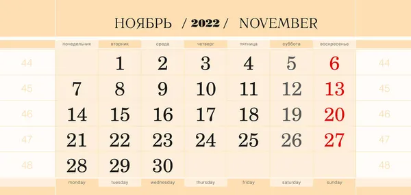 Calendario Bloque Trimestral Para 2022 Año Noviembre 2022 Semana Comienza — Archivo Imágenes Vectoriales