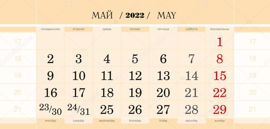 Calendar quarterly block for 2022 year, May 2022. Week starts from Monday.