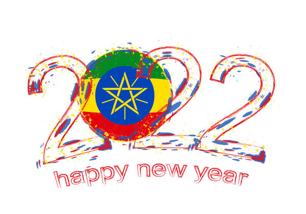 С Новым 2022 годом с флагом Эфиопии.