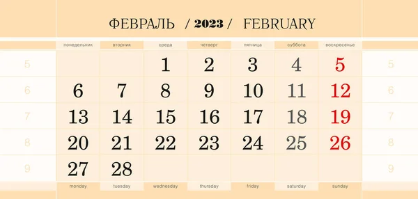 Calendario Bloque Trimestral Para 2023 Año Febrero 2023 Semana Comienza — Archivo Imágenes Vectoriales