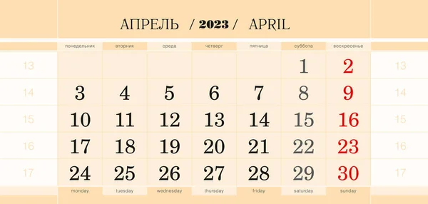 Calendar Quarterly Block 2023 Year April 2023 Week Starts Monday — Stock Vector