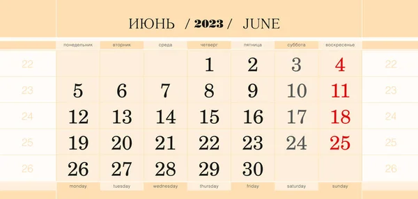 Ημερολόγιο Τριμηνιαίο Μπλοκ Για 2023 Έτος Ιούνιος 2023 Εβδομάδα Ξεκινά — Διανυσματικό Αρχείο