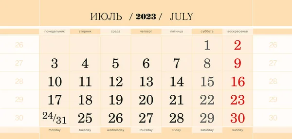 Calendar Quarterly Block 2023 Year July 2023 Week Starts Monday — Vetor de Stock