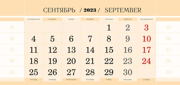 Calendar Quarterly Block 2023 Year September 2023 Week Starts Monday — Stockvektor