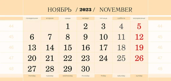 Calendar Quarterly Block 2023 Year November 2023 Week Starts Monday — Archivo Imágenes Vectoriales