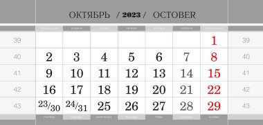 Calendar quarterly block for 2023 year, October 2023. Wall calendar, English and Russian language. Week starts from Monday.