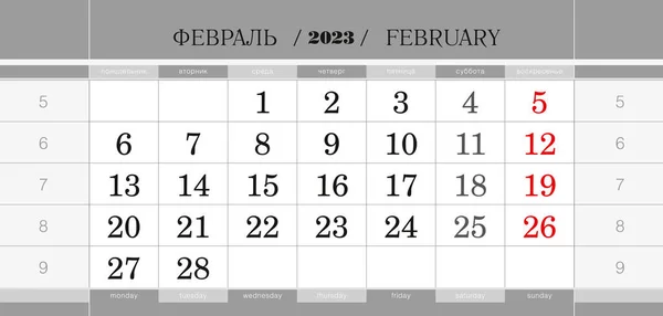 Calendar Quarterly Block 2023 Year February 2023 Wall Calendar English — Vetor de Stock