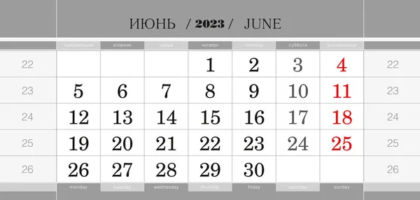 Calendar Quarterly Block 2023 Year June 2023 Wall Calendar English — Διανυσματικό Αρχείο
