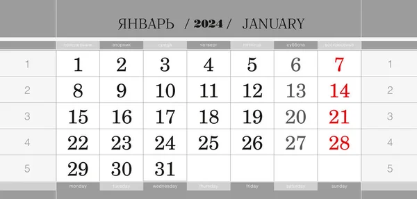 Calendar Quarterly Block 2023 Year January 2023 Wall Calendar English — Archivo Imágenes Vectoriales