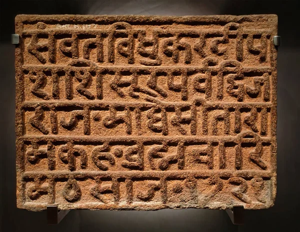 Ancient Shloka Scripted Stone Patna Bihar India Immagine Stock