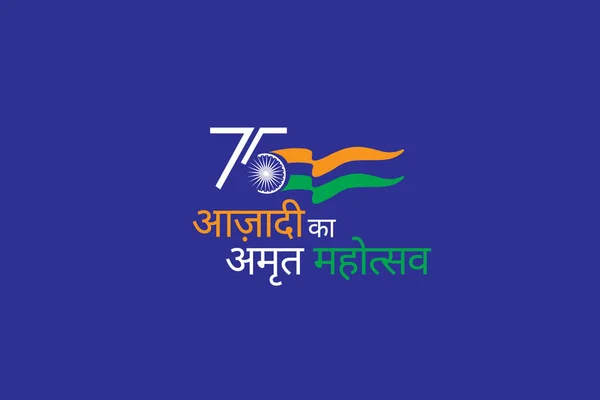 Indian Independence Day Greetings Hindi Language — Stockfoto