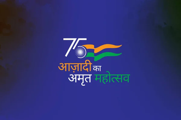 Seventy Five Year Celebration Indian Independence Stockfoto