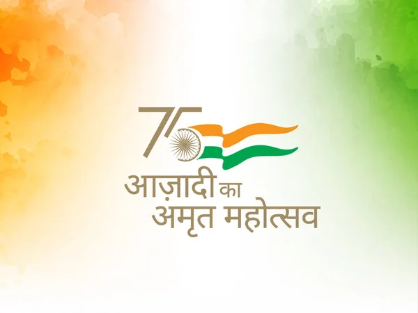 Seventy Five Years Indian Independence 스톡 이미지