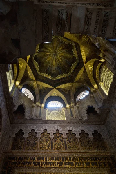 Cordoba Spagna Cupola Del Maqsura All Interno Della Moschea Cattedrale — Foto Stock