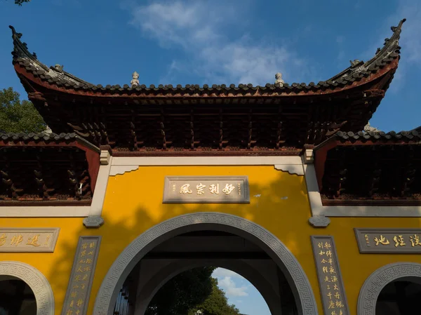 Hanshan Tempel Suzhou Provinz Jiangsu Der Der Stadt Suzhou Gelegene — Stockfoto