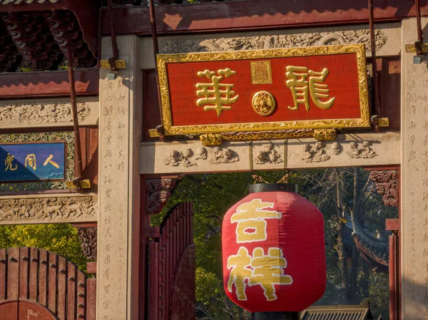 Longhua Temple Thousand Year Old Temple Shanghai China — Zdjęcie stockowe