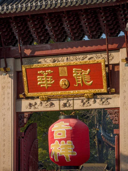 Храм Лонхуа Тысячелетний Храм Шанхай Китай — стоковое фото