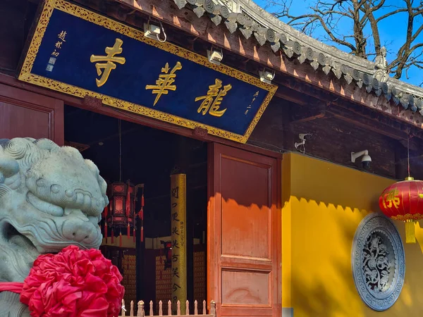 Longhua Tempel Buddha Statue Shanghai China — Stockfoto