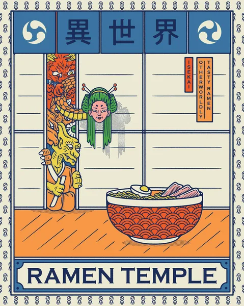 Otherworldly Ramen Tempel Vektorillustration Var Japanska Demoner Stirrar Läcker Skål — Stock vektor