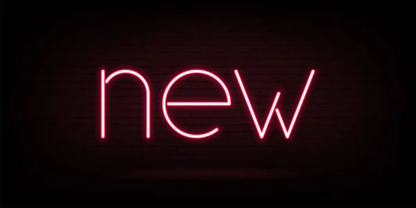 Neuer Text Neon Stil Glänzende Werbung Auf Ziegelwand Hintergrund Leuchtneon — Stockvektor