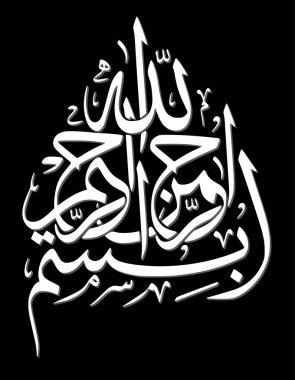Osmanlı bölgesinden 18. yüzyıl İslam kaligrafisi Thuluth metninde Basmala
