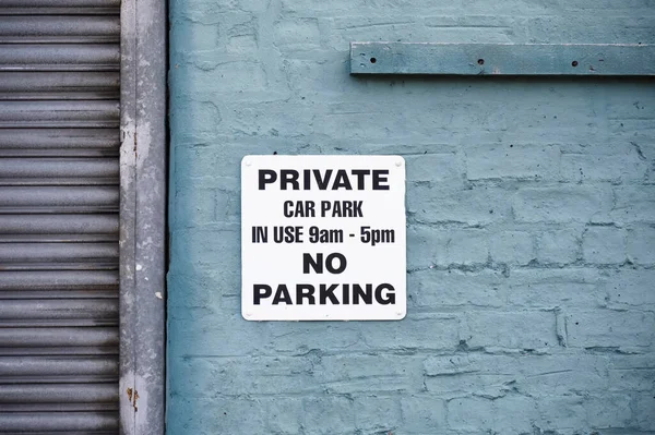 사유지 주차장에서의 주차 제한 표지판 — 스톡 사진