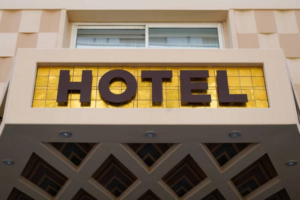 Hotel Sign Text Wall Building Entrance Facade Tourist City — Fotografie, imagine de stoc