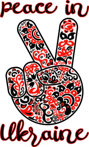 Folkloric Pattern Victory Gesture Lettering Peace Ukraine Red Black Colors — Stock Vector