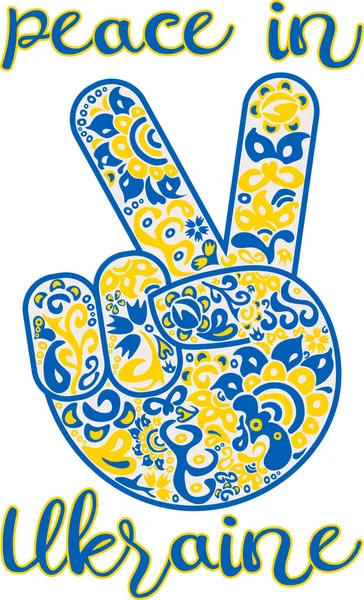 Folkloric Pattern Victory Gesture Lettering Peace Ukraine Ukrainian Flag Colors — Stock Vector