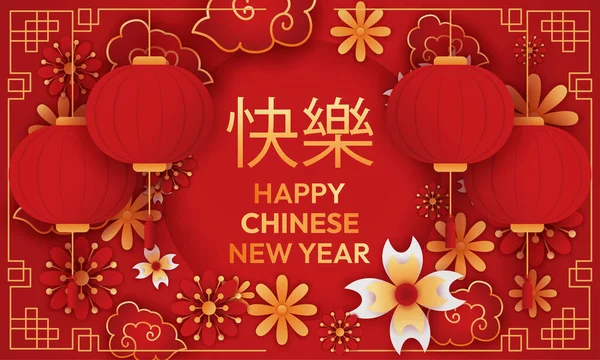 Mutlu Çin Yeni Yılı Lüks Arkaplan Vektörü