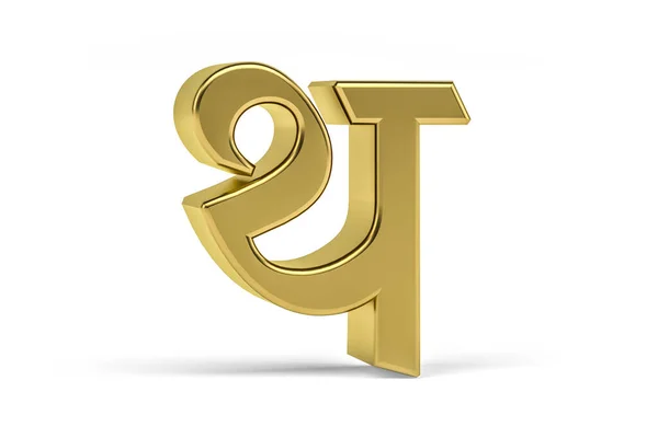 Golden Indian Letter Indian Letter White Background Translation Letter 3Dレンダリング — ストック写真