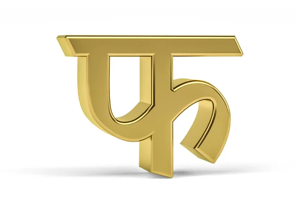 Golden Indian Letter Indian Letter Auf Weißem Hintergrund Übersetzung Buchstabe — Stockfoto