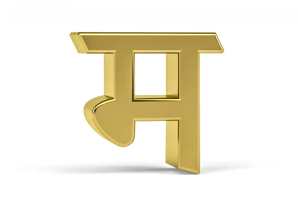 Golden Indian Letter Indian Letter White Background Traduction Letter Render — Photo