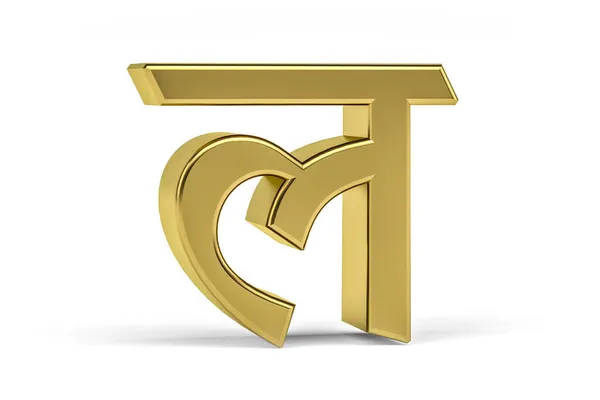 Golden Indian Letter Indian Letter White Background Translation Letter 3Dレンダリング — ストック写真