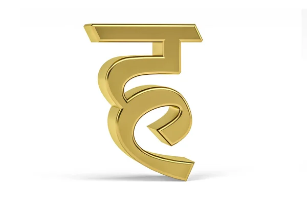 Golden Indian Letter Indian Letter White Background Traducción Letra Render — Foto de Stock