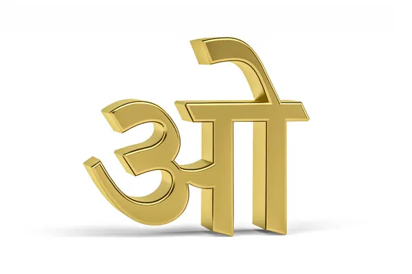 Χρυσή Ινδική Γραμματοσειρά Εικονογράφηση Λευκό Φόντο Μετάφραση Letter Render — Φωτογραφία Αρχείου