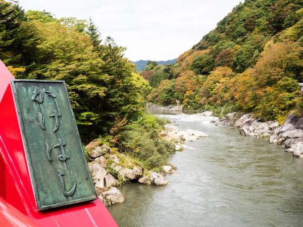 長野県上松市2017年10月23日木曽谷の歴史的建造物 木曽の掛橋 の木曽川 — ストック写真