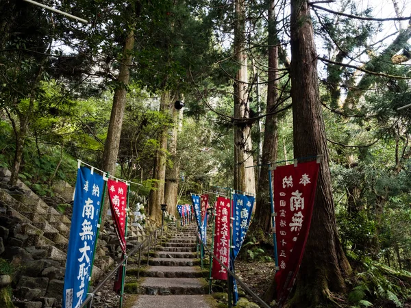 Kumakogen Prefeitura Ehime Japão Abril 2018 Bandeiras Coloridas Longo Caminho — Fotografia de Stock