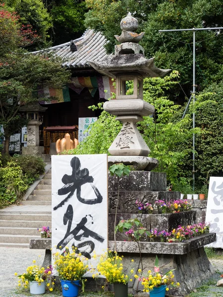 Matsuyama Prefeitura Ehime Japão Abril 2018 Terreno Ishiteji Templo Número — Fotografia de Stock