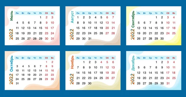 Russischer Kalender Für 2022 Monate Von Juli Bis Dezember Monate — Stockvektor