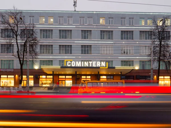 Gomel, Belarus - 30 Aralık 2021: yoğun trafik 2021 'de akşam vakti sokak aydınlanması