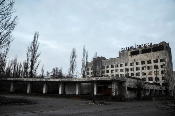 Pripyat Ukraine November 2020 Polissya Hotel Center Abandoned City Pripyat — Stock Photo, Image