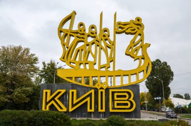 KYIV, UKRAINE - SEPTEMBER 18, 2021: Sculpture to the founders of Kyiv and name of the city in capital letters near the Kyiv International Airport