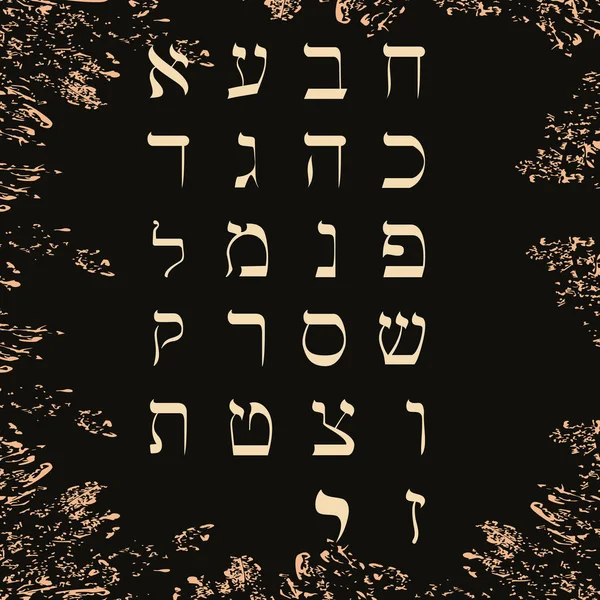 ヘブライ語のアルファベットベクトル図 黒の背景に白いヘブライ語の文字 — ストックベクタ