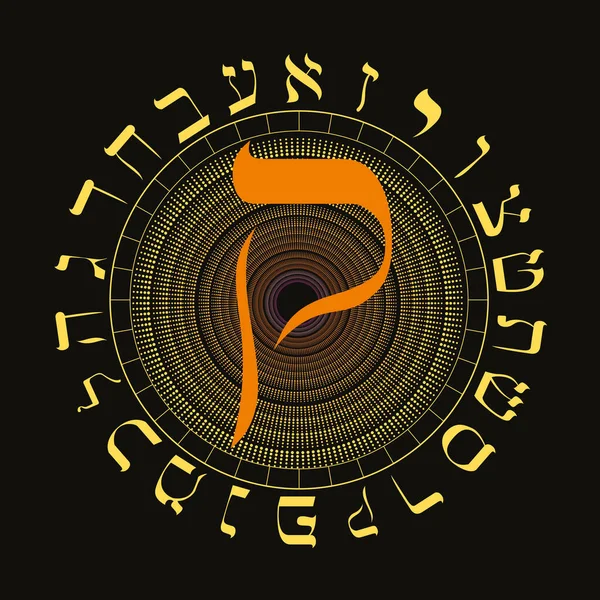 Vector Illustration Hebrew Alphabet Circular Design Large Reddish Orange Hebrew — 图库矢量图片