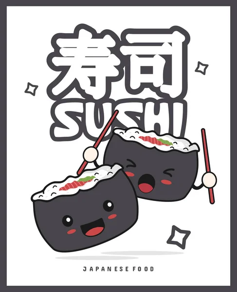 Ilustração Vetorial Sushi Comida Japonesa Adequado Para Uso Como Cartazes — Vetor de Stock