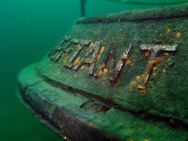 Wreck Tug Boat Defiant Stoney Cove Leicestershire — Stock Photo, Image